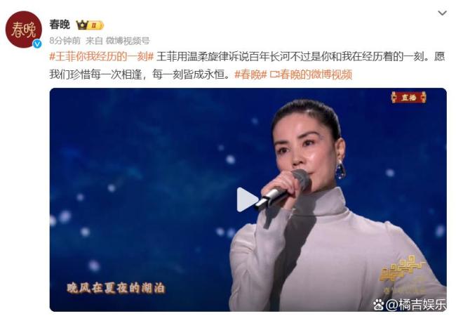 王菲接了李谷一的班 春晚溫情傳承