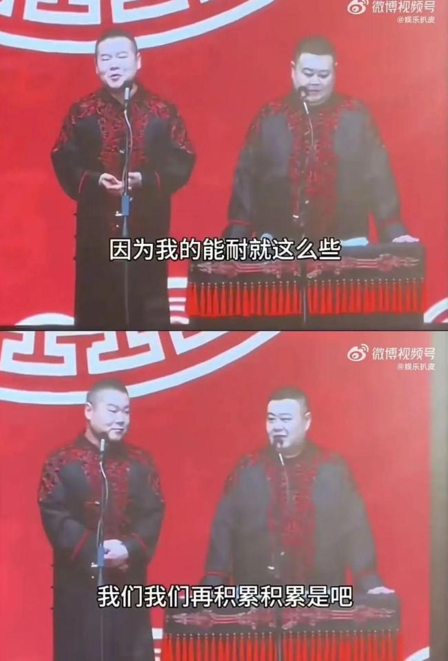 媒体：没有上春晚不意味相声艺术没落 换个舞台更精彩