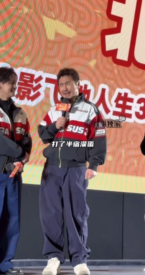 沈腾说错词自责打了半宿掼蛋 真实失误获赞