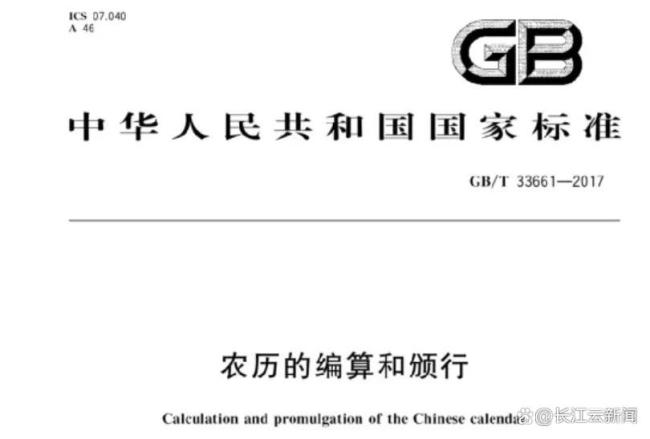 “我到底属啥”竟然是有国家标准的 属相计算有依据