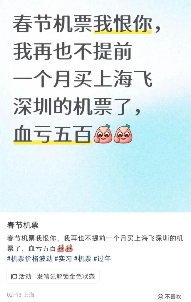 机票价格大跳水 不少人“抄底” 春节错峰出行正当时