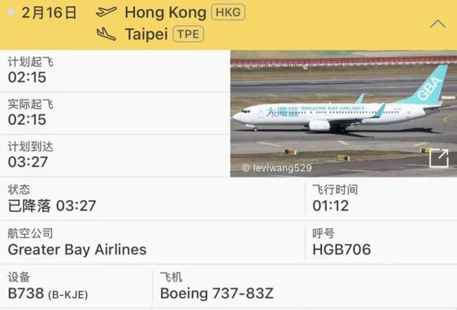 香港起飞航班到台湾盘旋多圈返航 大雾天气所致