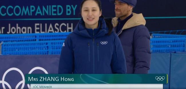 冬奥传奇张虹为苏翊鸣颁奖