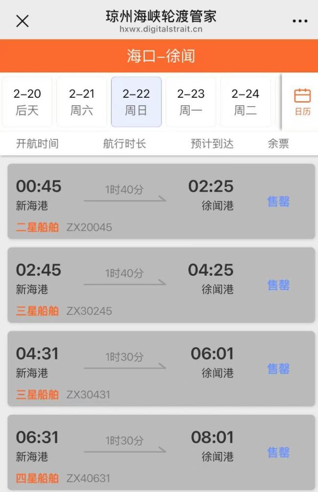 海口至上海机票高达11560元 返程高峰票源紧张