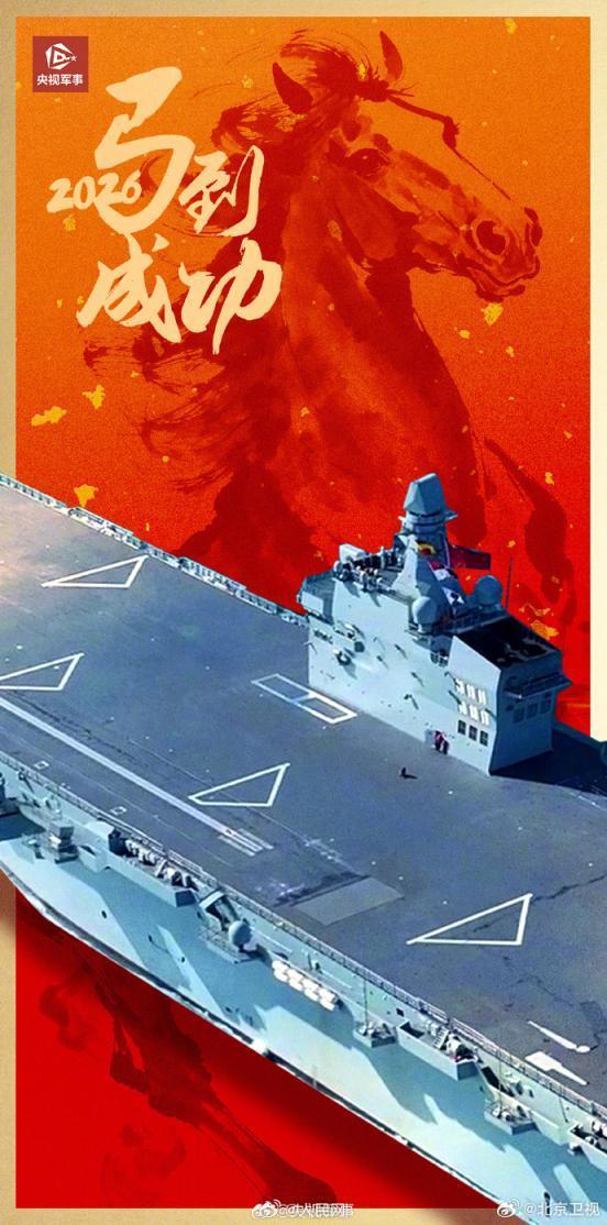 大国重器版的马年祝福来了 振奋龙马精神