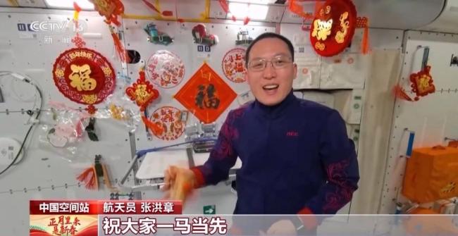 “天宫春晚”精彩上演 天地同庆迎新春