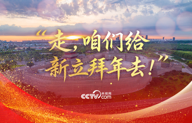 41年前 习近平专程给他拜年