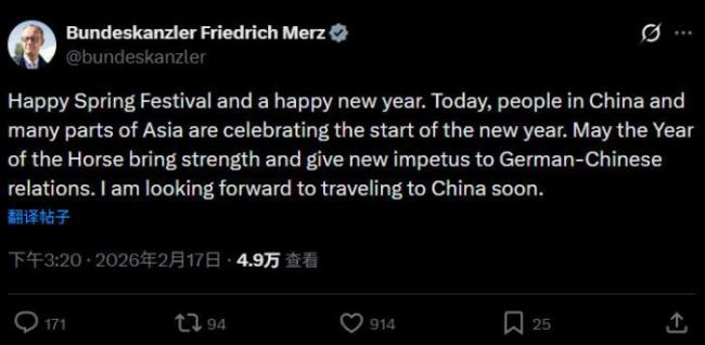 德国总理默茨拜年 预告将访华 期待德中关系新动力