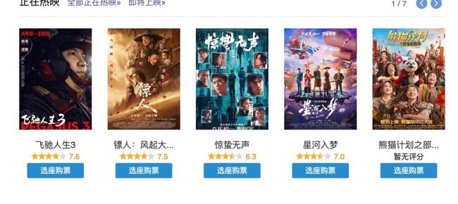 春节档《飞驰人生3》一骑绝尘 断层领先刷新纪录