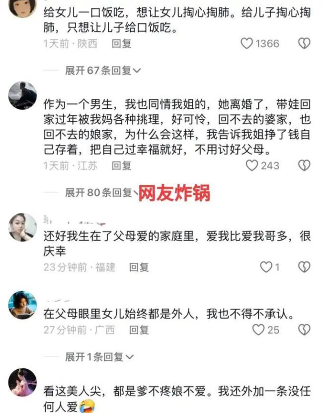 女子成亲19年回娘家只需1秒钟 差别后却被催离