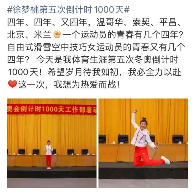 无谓阐发 你即是第一：徐梦桃卫冕到手