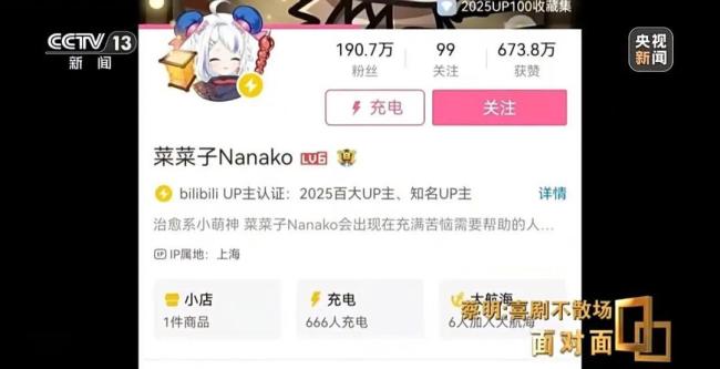 蔡明小品“长脖”机器人突破机械极限 科技与亲情共舞