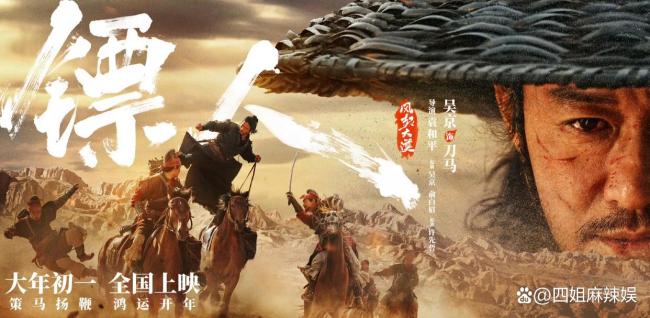 《镖人》票房逆跌 口碑助力逆袭