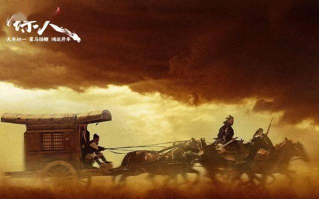 博主：镖人刷新当代武侠电影天花板 春节档必看佳作