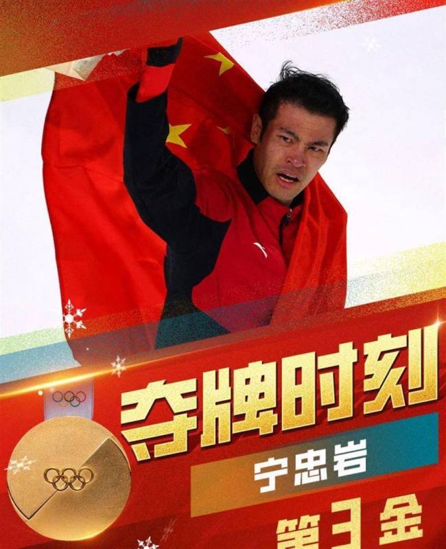 宁忠岩打破欧美102年垄断 中国速度滑冰新辉煌