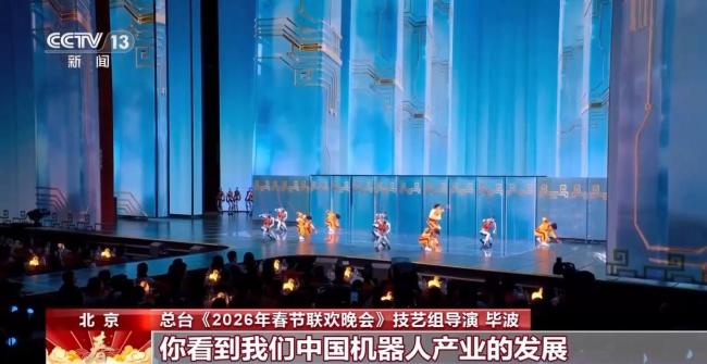 揭秘春晚“人机共武”武术盛宴 科技与传统的完美融合