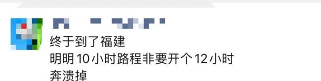 浙江人集体出动旅行一路向南