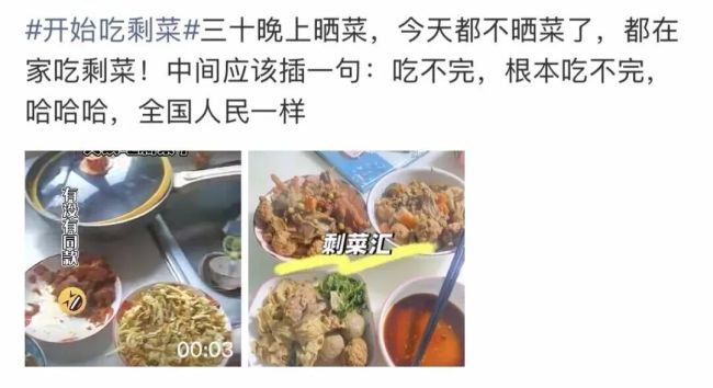 你家开启“剩菜循环”模式了吗 剩菜安全需注意