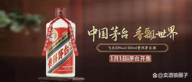 春节过后白酒的价格和消费还能涨吗 茅台降价引发市场震动