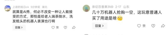 春晚機(jī)器人出圈 走進(jìn)現(xiàn)實(shí)還有多遠(yuǎn) 走進(jìn)千家萬(wàn)戶(hù)了解需求
