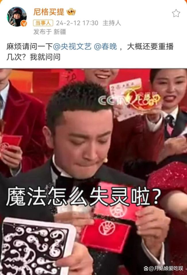 尼格买提回新疆过年 进门先拥抱爸妈 家的仁爱最信得过