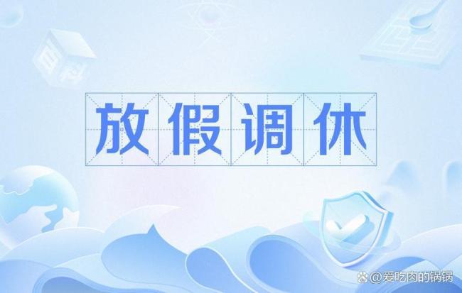 马年第一个下马威