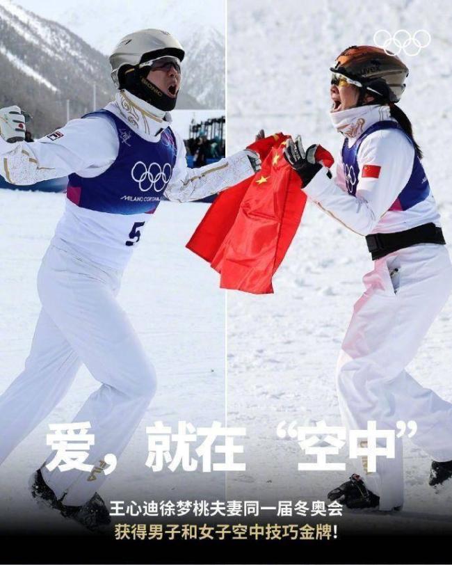 “金牌夫妻”今日携手再冲金 力争弥补银牌遗憾