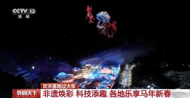 “年俗文化+科技” 各地特色活動感受別樣年味兒