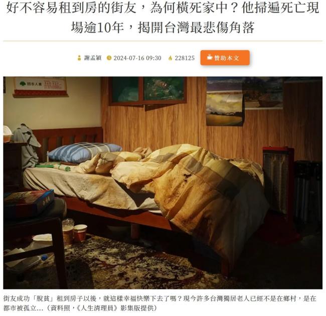 学者：人均GDP掩盖台收入不平等问题 高数值下的贫富差距真相