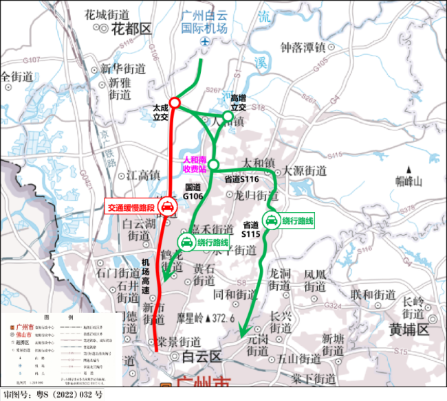 廣州將迎來三波返程高峰 交通壓力增大