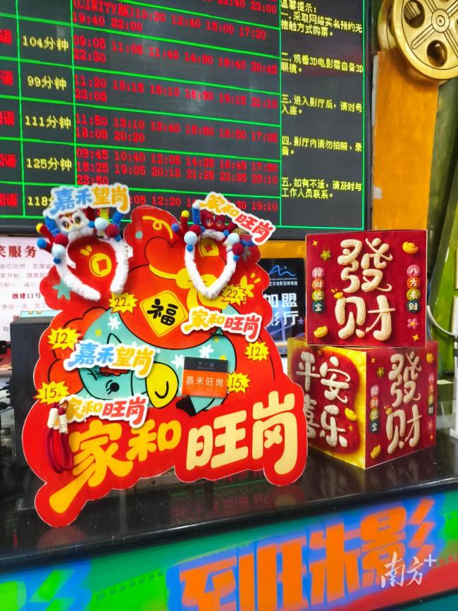 廣東單日票房重回全國第一 粵語喜劇助力復蘇