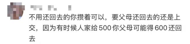 媒体评2万压岁钱之争:不妨当财商课 引发网络热议