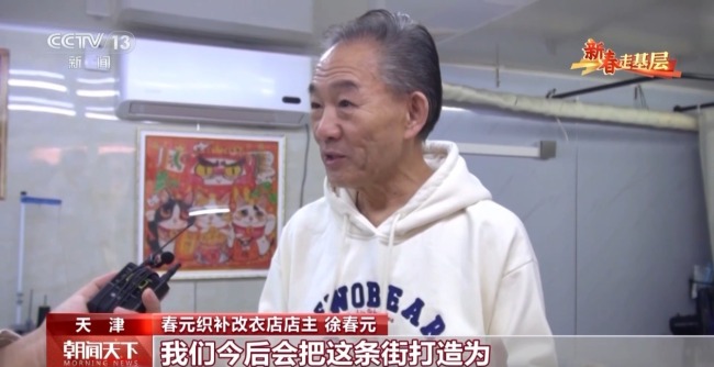 走進(jìn)“修補(bǔ)巷” 感受平凡小事里的民生溫度
