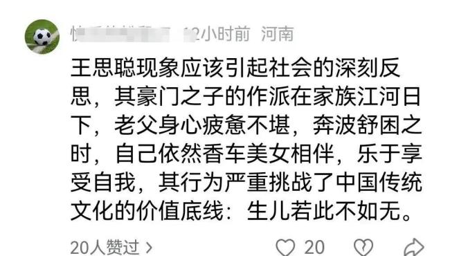 王思聪现身新加坡玩“高空溜溜球” 富二代春节新玩法