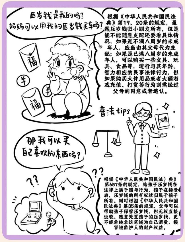 六姐弟花式给孩子们发压岁钱 婆婆智慧平息红包暗战