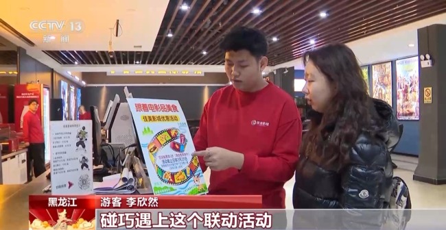 打卡电影取景地 多重福利解锁文化年味