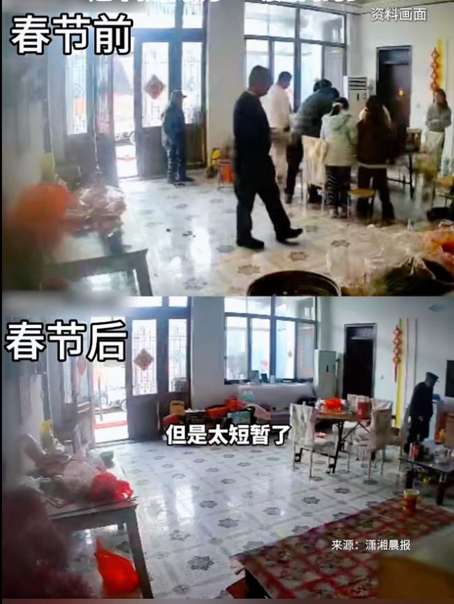 男子晒监控：春节像做了一场热闹的梦 短暂相聚特别开心