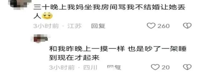 过年回家和长辈闹矛盾该怎么办 代际差异引纷争