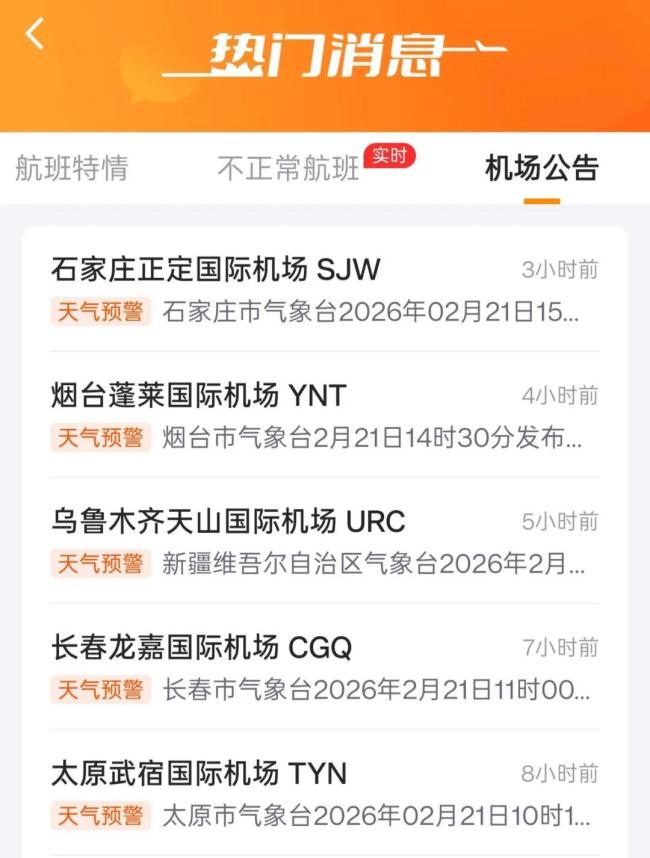 北京沙尘暴致大兴机场多趟航班备降 沙尘大风影响航班