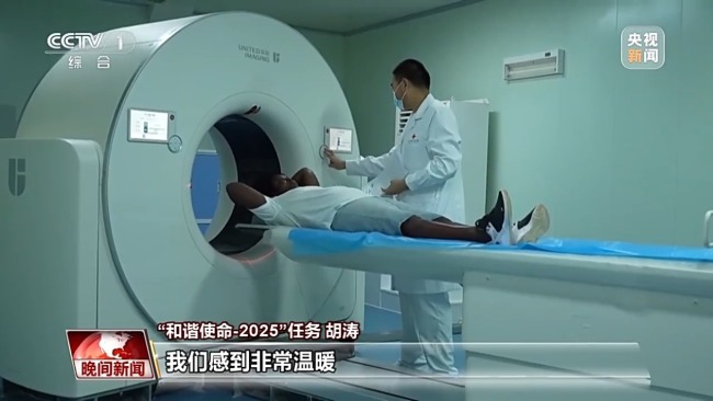 新春走基层丨“丝路方舟”号医院船上的中国年