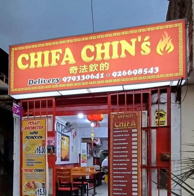 一顿中餐何以掀翻秘鲁政坛