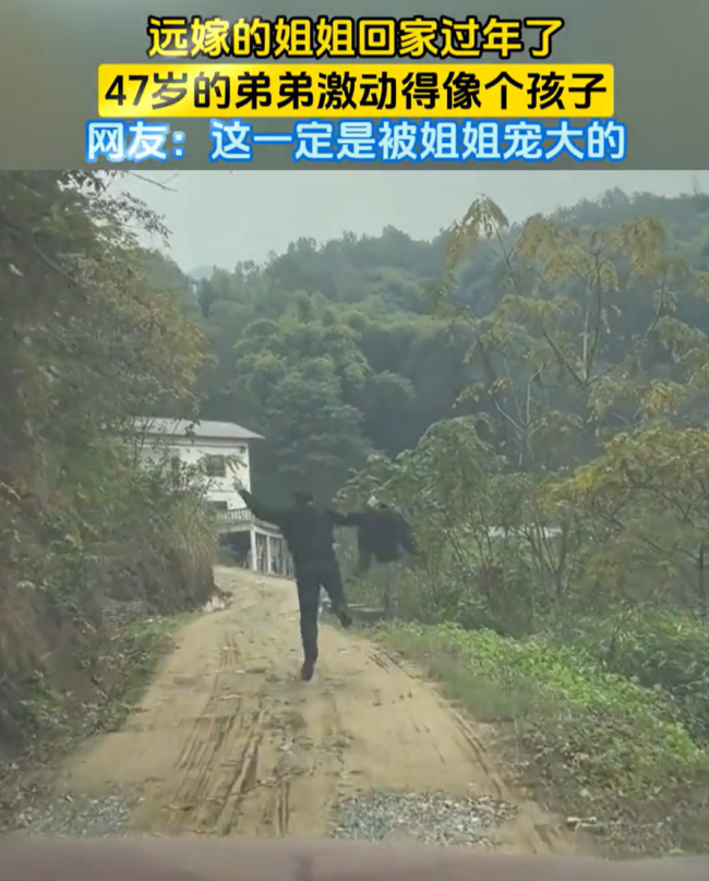 远嫁姐姐回家 47岁弟弟激动得像孩子 亲情的温暖瞬间