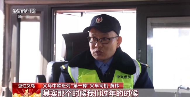 义乌中欧班列“第一棒”驰骋“钢铁丝路”