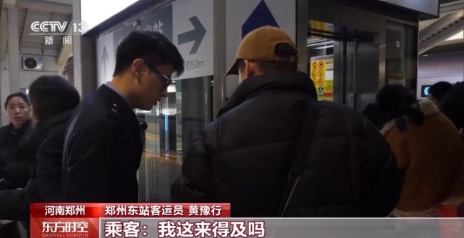 “极速换乘” 车站引导员暖心守护旅客出行
