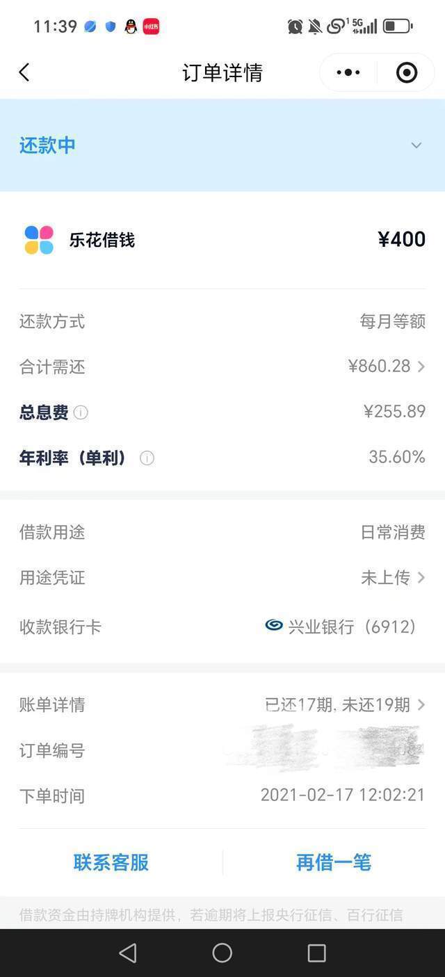 网贷400元要分36期 被迷你贷压垮 校园推销触网贷陷阱