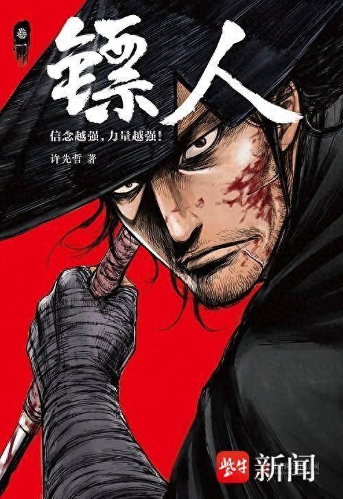 电影《镖东谈主》热映漫画原著热度飙升