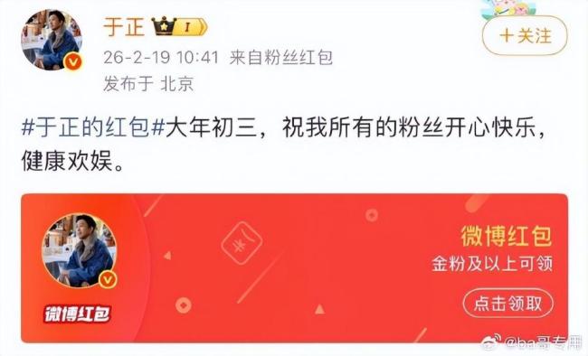 97年网友晒拆红包🧧视频：收到8000多 于正红包🧧尴尬滞销