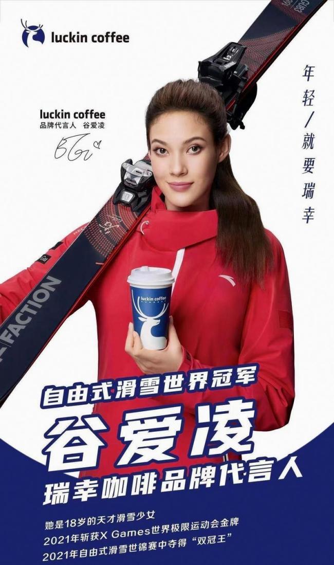 谷爱凌商业价值排冬奥运动员第一 金牌奠定商业帝国