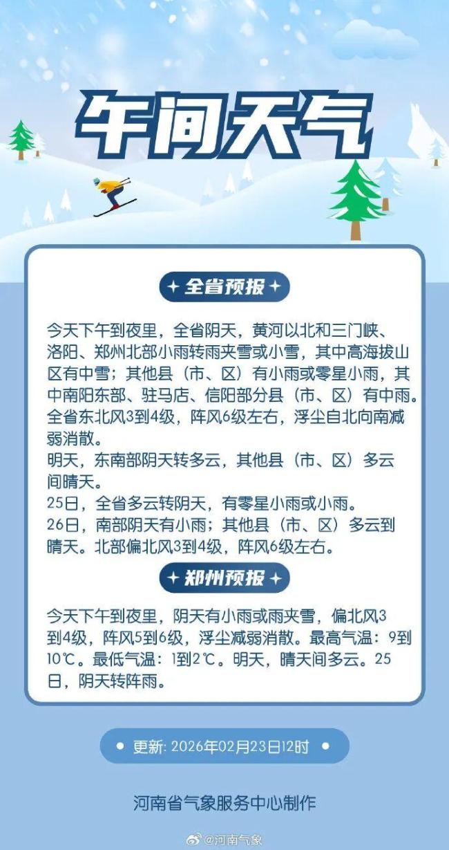 河南部分高速路段禁止车辆上站 因降雪和雨天影响