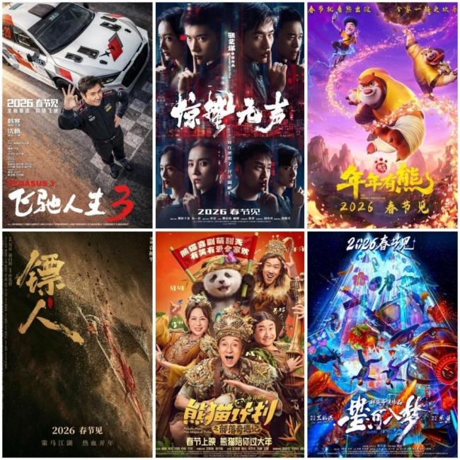 突破80亿！2026中国电影票房暂列第一 春节档影片百花齐放